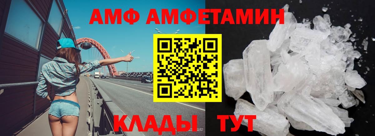АМФ Premium Орск