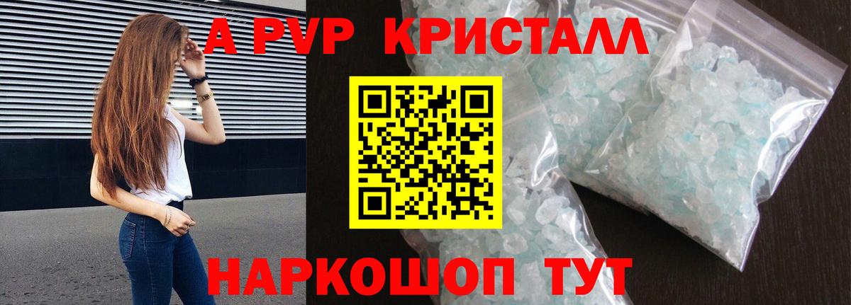 A PVP Соль Орск