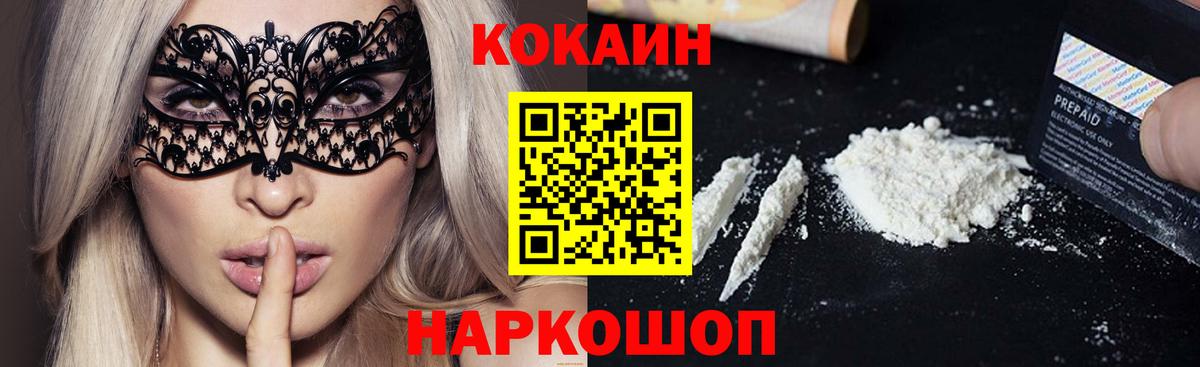 Орск  Cocaine Колумбийский  COCAIN  Вход с VPN 