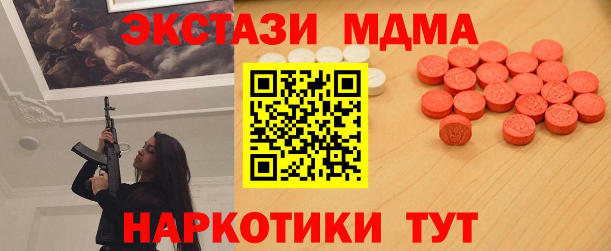 Орск  ЭКСТАЗИ  Вход с VPN  Ecstasy диски  Ecstasy mix 