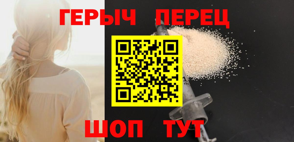Героин Афган  Вход с VPN  ГЕРОИН  Орск 