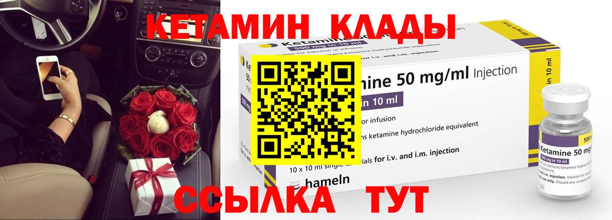 КЕТАМИН ketamine  Вход с VPN  Орск  Кетамин VHQ 