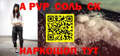 стафф Рыбинск