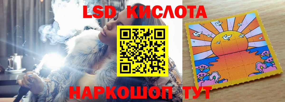 Лсд 25 экстази ecstasy  ЛСД экстази ecstasy  Орск  Вход с VPN 