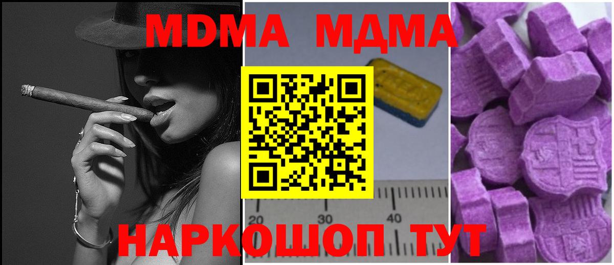 Орск  МДМА  MDMA молли  Вход с VPN  МДМА VHQ 