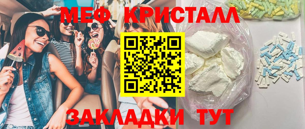 МЕФ мука Орск