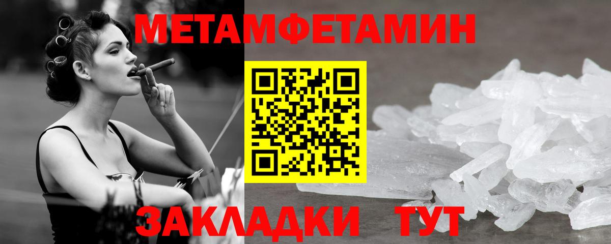 Первитин Methamphetamine  Вход с VPN  Орск 