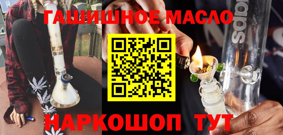 Дистиллят ТГК жижа  Вход с VPN  Орск  Дистиллят ТГК вейп с тгк 