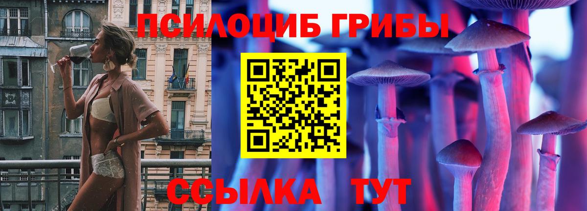 Галлюциногенные грибы прущие грибы Орск