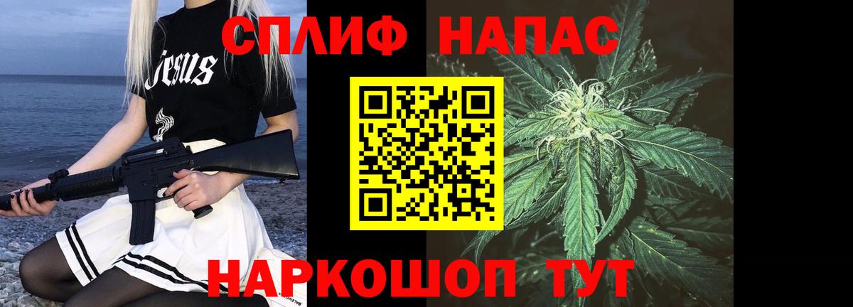 МАРИХУАНА конопля Орск